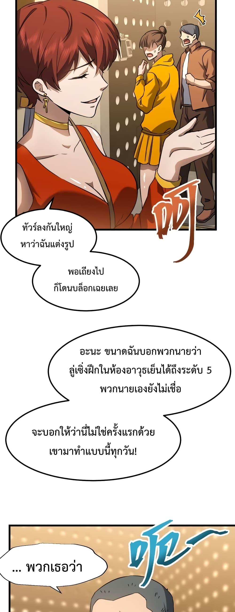 Page page-025 of Chapter_78